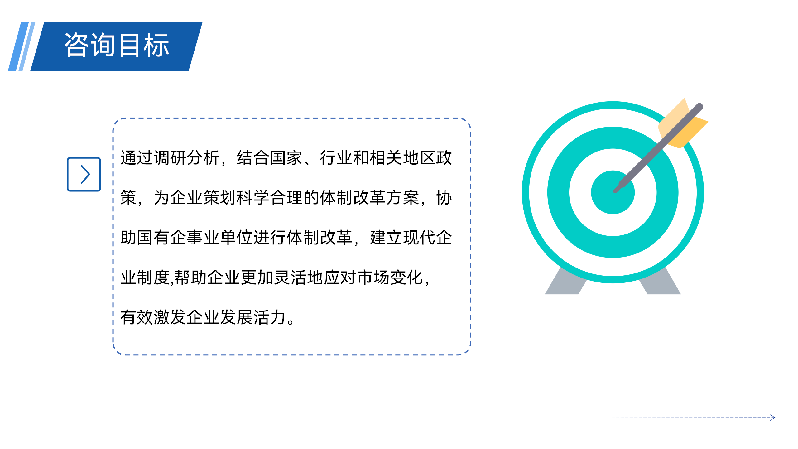 管理咨询 - 221103_06.png