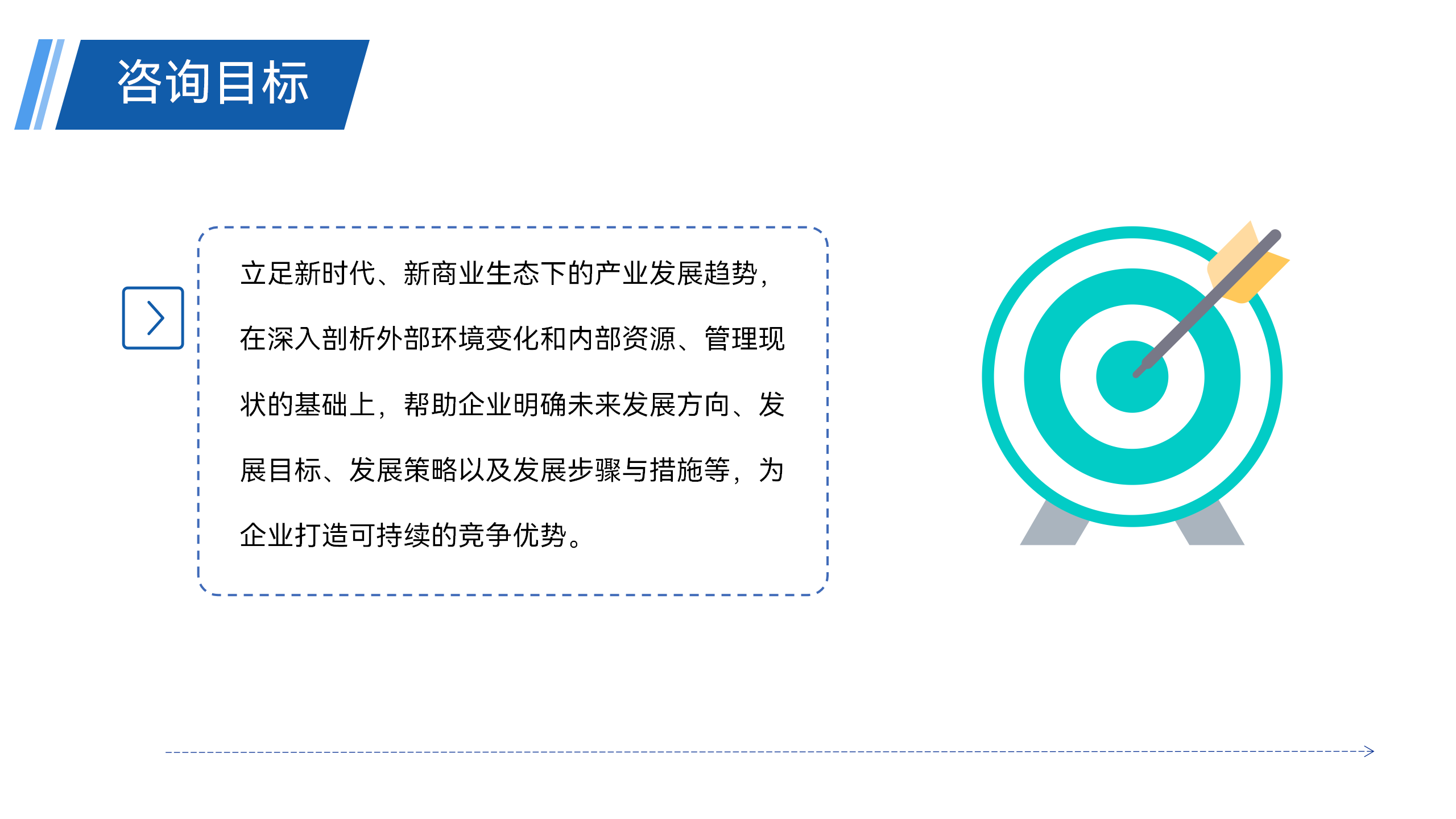 管理咨询 - 221103_02.png